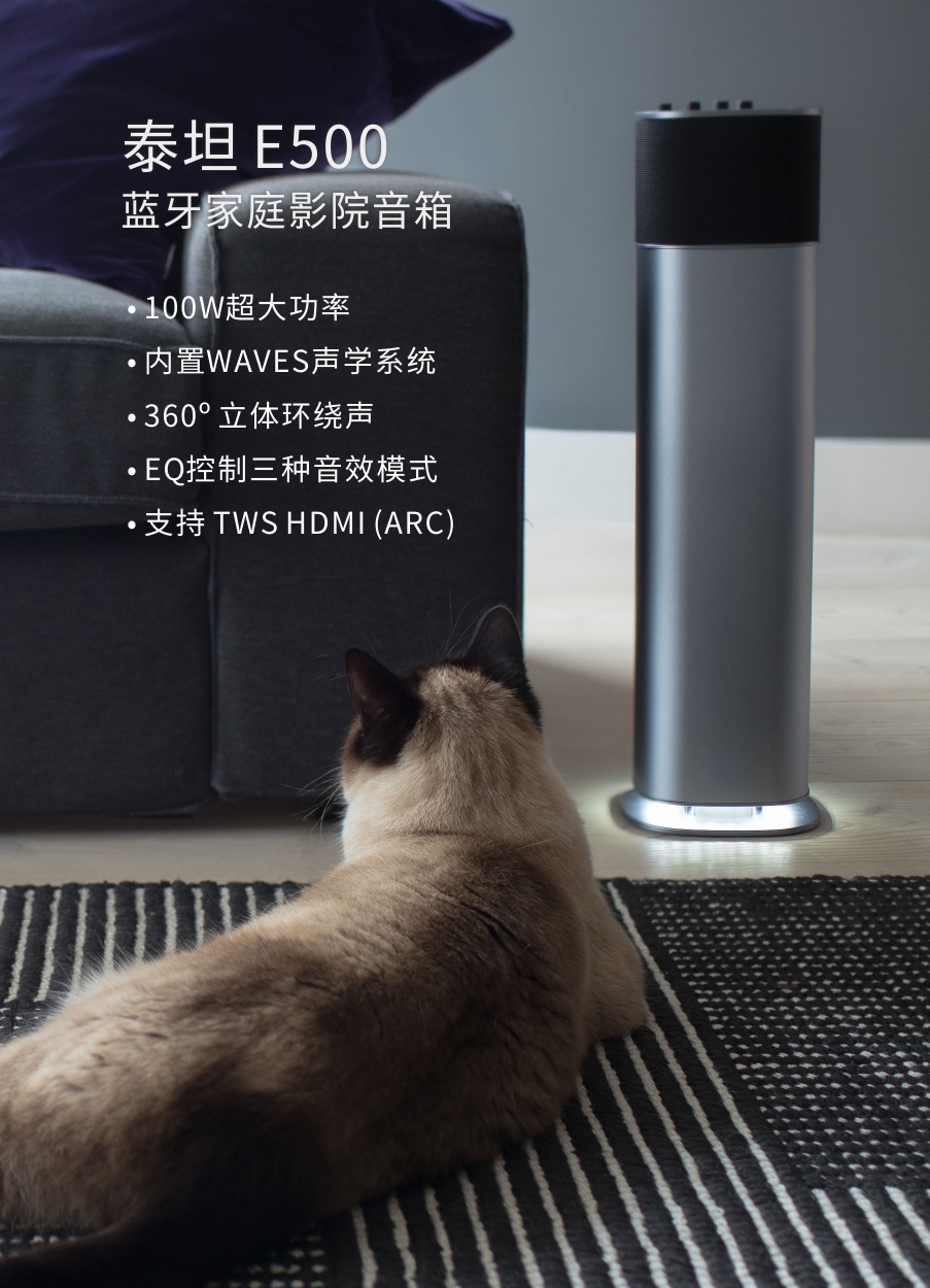艾特铭客banner图 泰坦E500.jpg